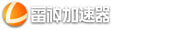 NIKKE妮姬胜利女神加速器