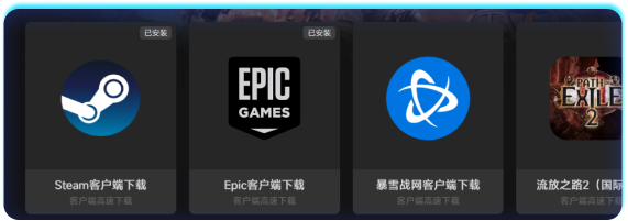 steam一键下载功能展示