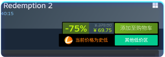 steam比价功能展示