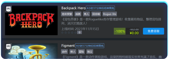 steam喜加一功能展示