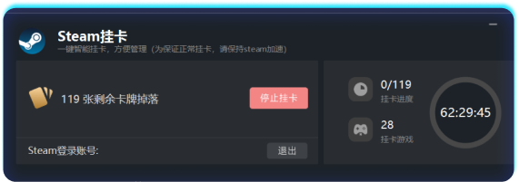 steam自动挂卡功能展示