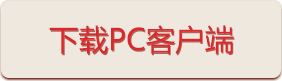 下载雷神PC客户端