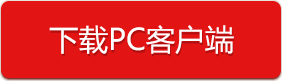 下载雷神PC客户端