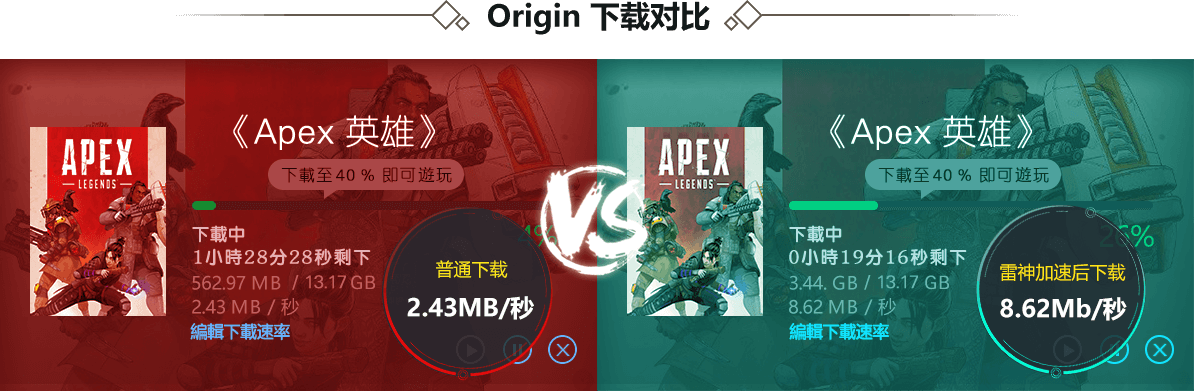 Apex英雄